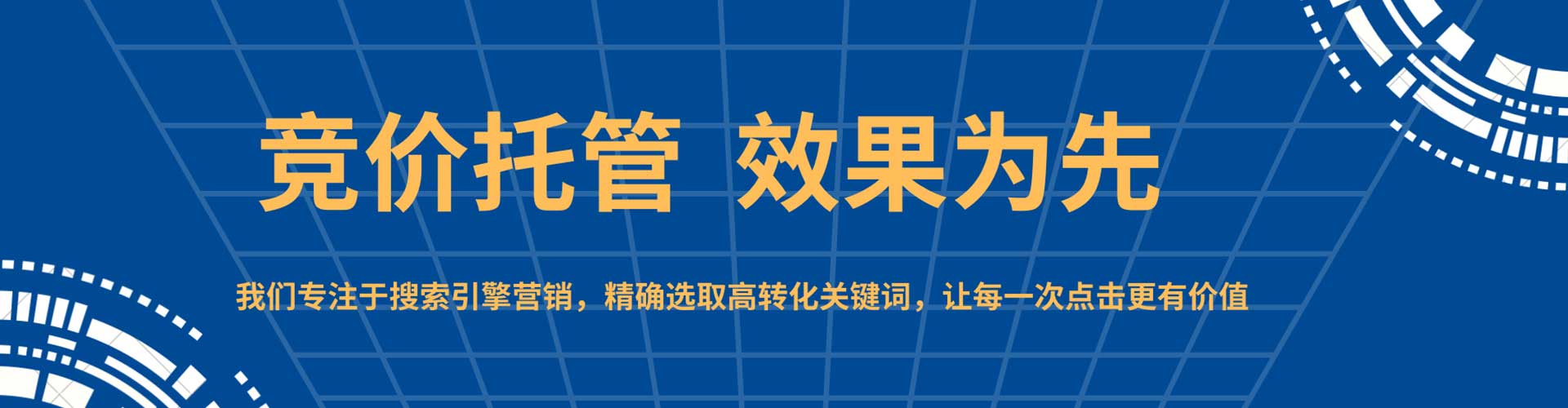 洪江sem托管