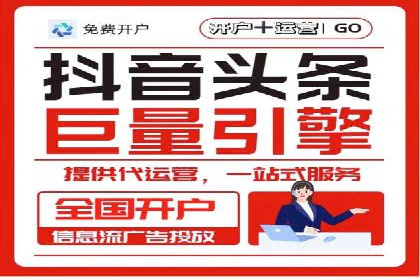 移动端信息流平台运营策略探讨